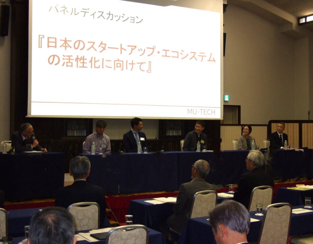 「パネルディスカッション」では『日本のスタートアップ・エコシステムの活性化に向けて』をテーマに、起業サイド、支援サイドをそれぞれ代表する方々にご登壇頂き、様々な観点から議論が行われました。
