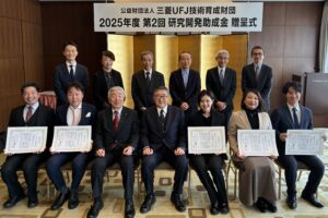 2025年度第2回研究開発助成金贈呈式の全体写真